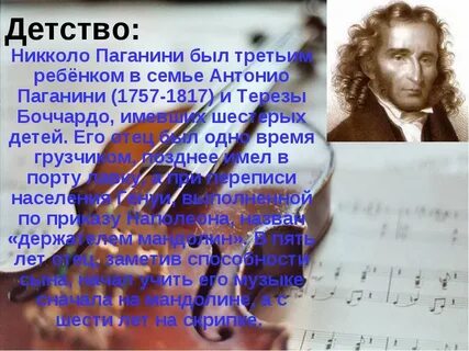 Произведения известных музыкантов