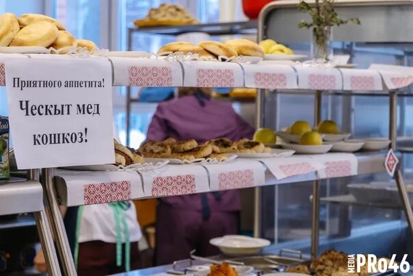 Ческыт керку пермь. Ческыт мед кошкоз. приятного аппетита столовая. приятного аппетита на удмуртском языке. выпечка на раздаче, приятного аппетита объявления.