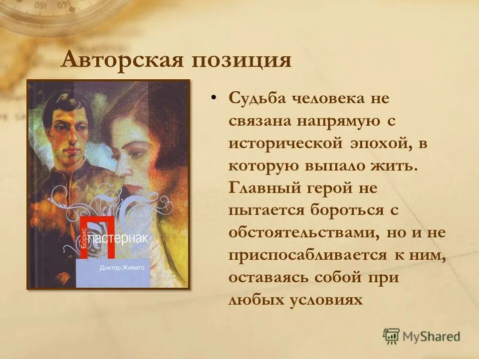 герои рассказе шолохова судьба человека. авторская позиция. судьба человека шолохов андрей соколов характеристика. "судьба человека". шолохова «судьба человека», андрей соколов.