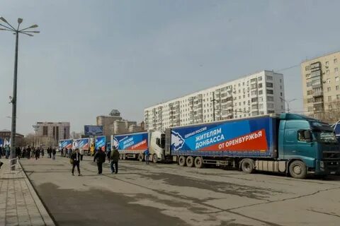 Гуманитарная помощь оренбург