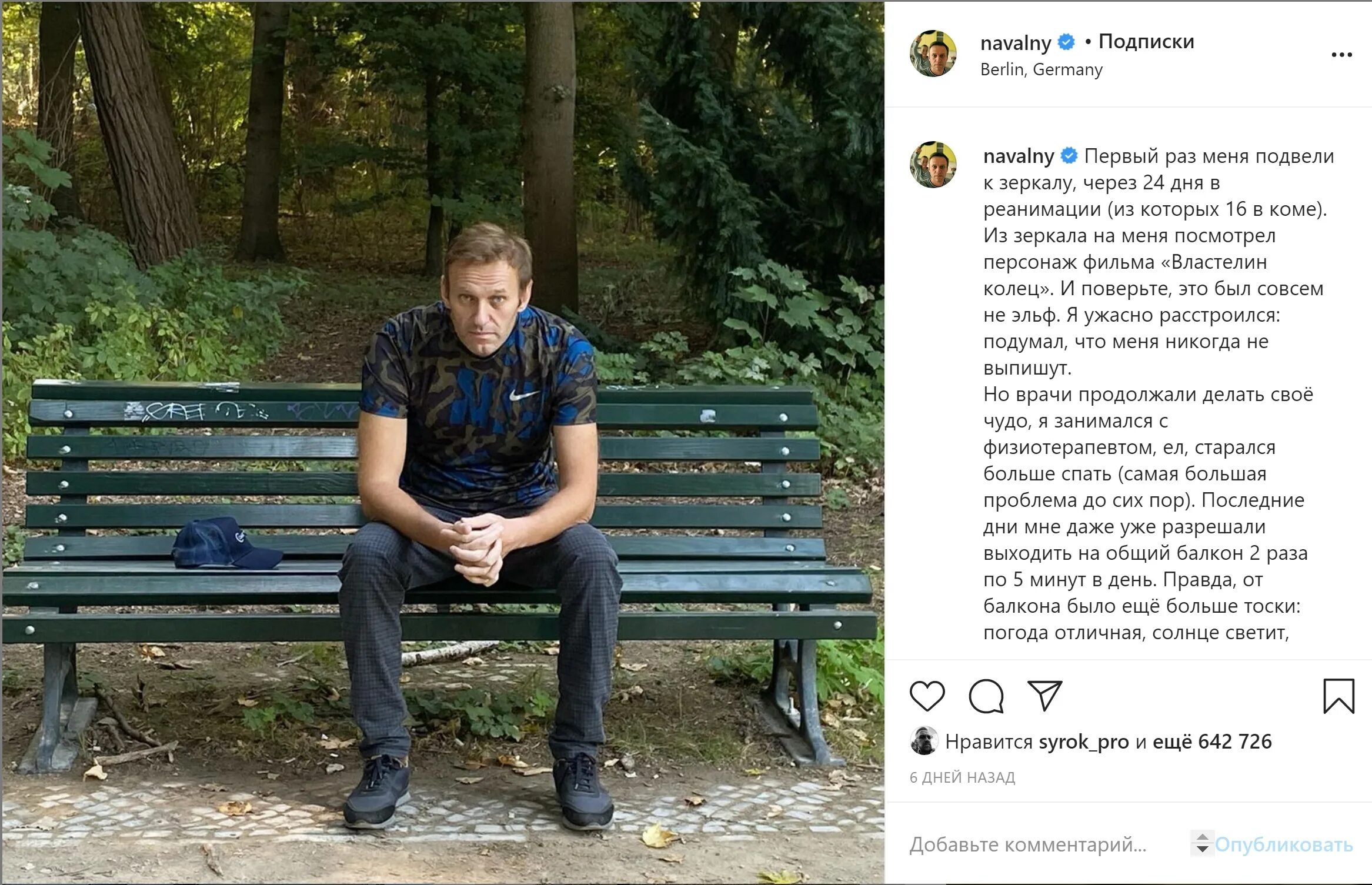 Сколько лет оставалось сидеть навальному. Навальный на скамейке. Навальный соцсети.