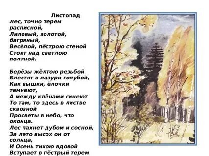 Блестят в лазури голубой