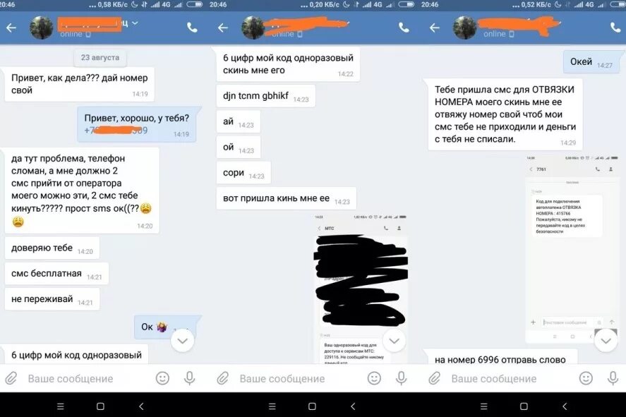 Пришло странное смс. Сообщения с номера 6996. странные смс. странные смс сообщения. 6996 страшные сообщения.
