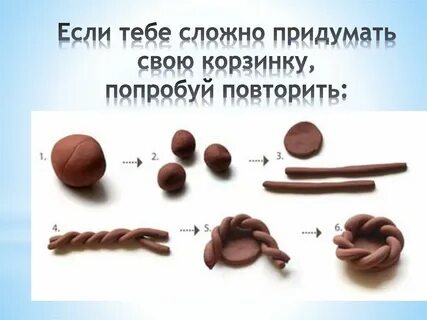 Как сделать из пластилина маленькую
