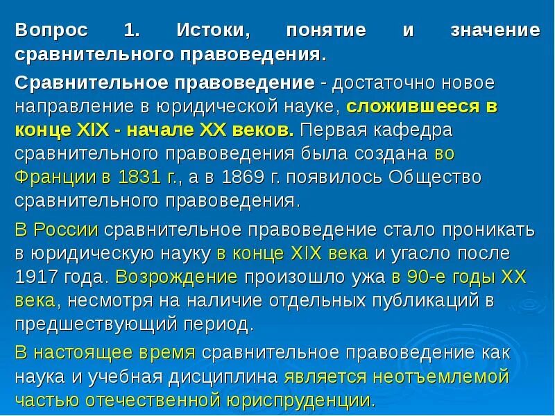 Сравнительная значимость. Сравнительная значимость