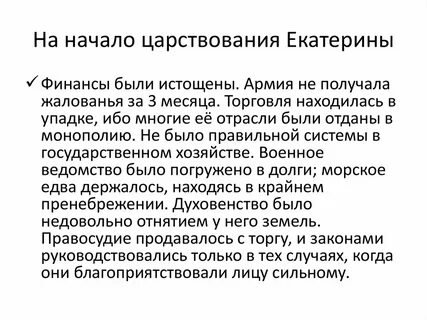 Что такое жалование