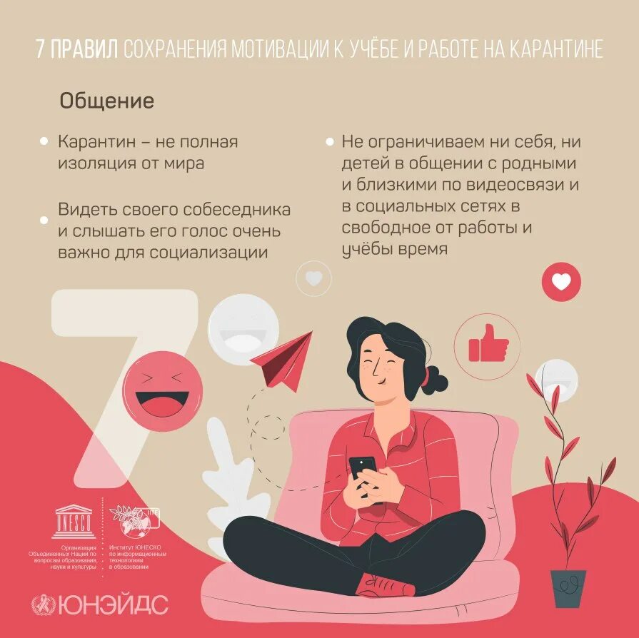 Правила сохранения работы. Как сохранить мотивацию. порядок сохранения работы. главное правило мотивации. сохранение мотивации картинка.