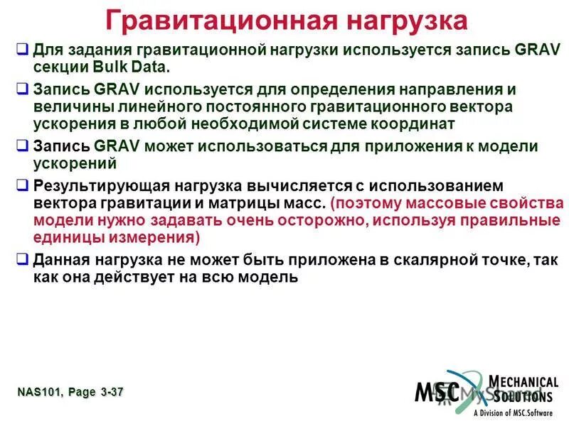 Нагрузки на конструкции. Постоянная нагрузка. Коэффициент использования расчётные нагрузки. Нагрузка от веса ригеля формула. Гравитационная нагрузка.