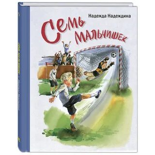 Рассказ мальчику 7