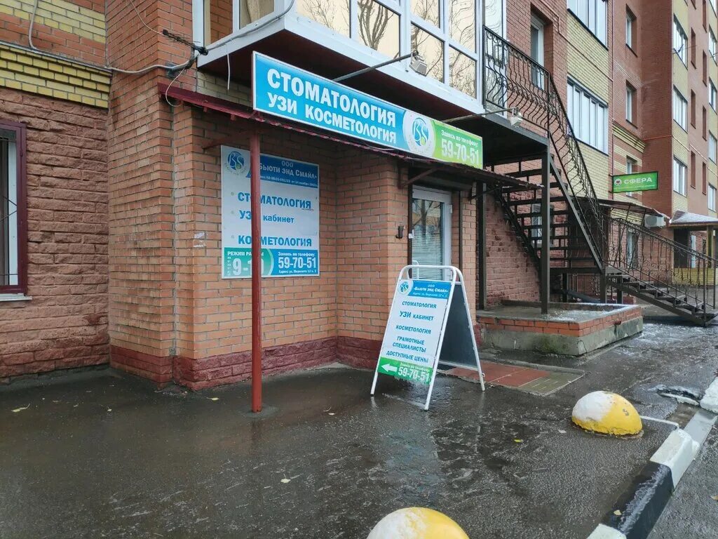 Отбеливание зубов вайт энд смайл. Вайт энд смайл. Sleep and smile кроватка. Слип энд смайл детская. Энд смайл.