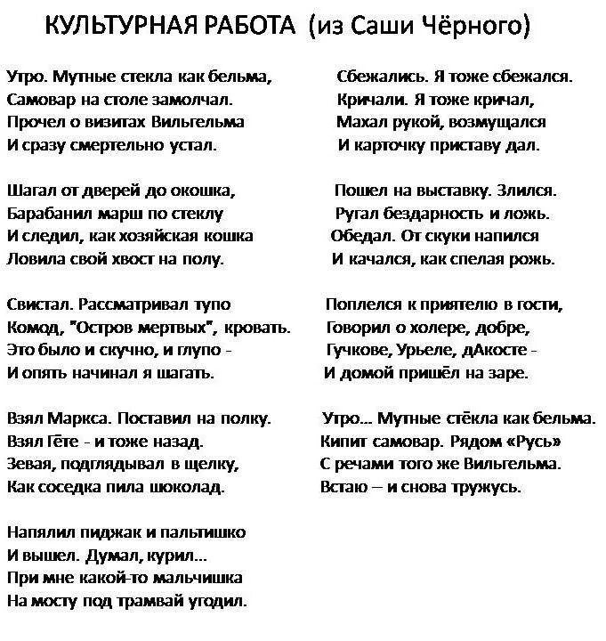 Размер стихотворения сороковые. Сорок трудный год Рождественский текст.