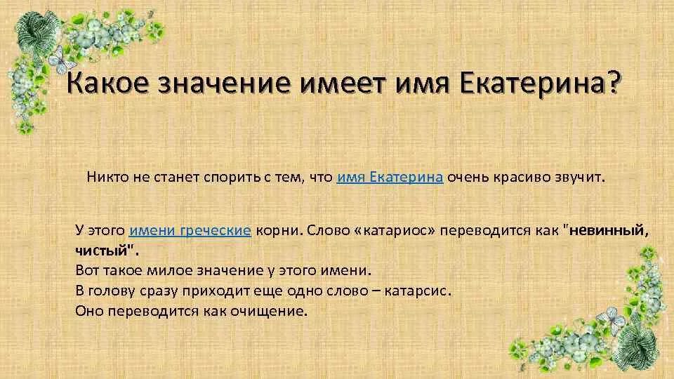 Почти какое значение