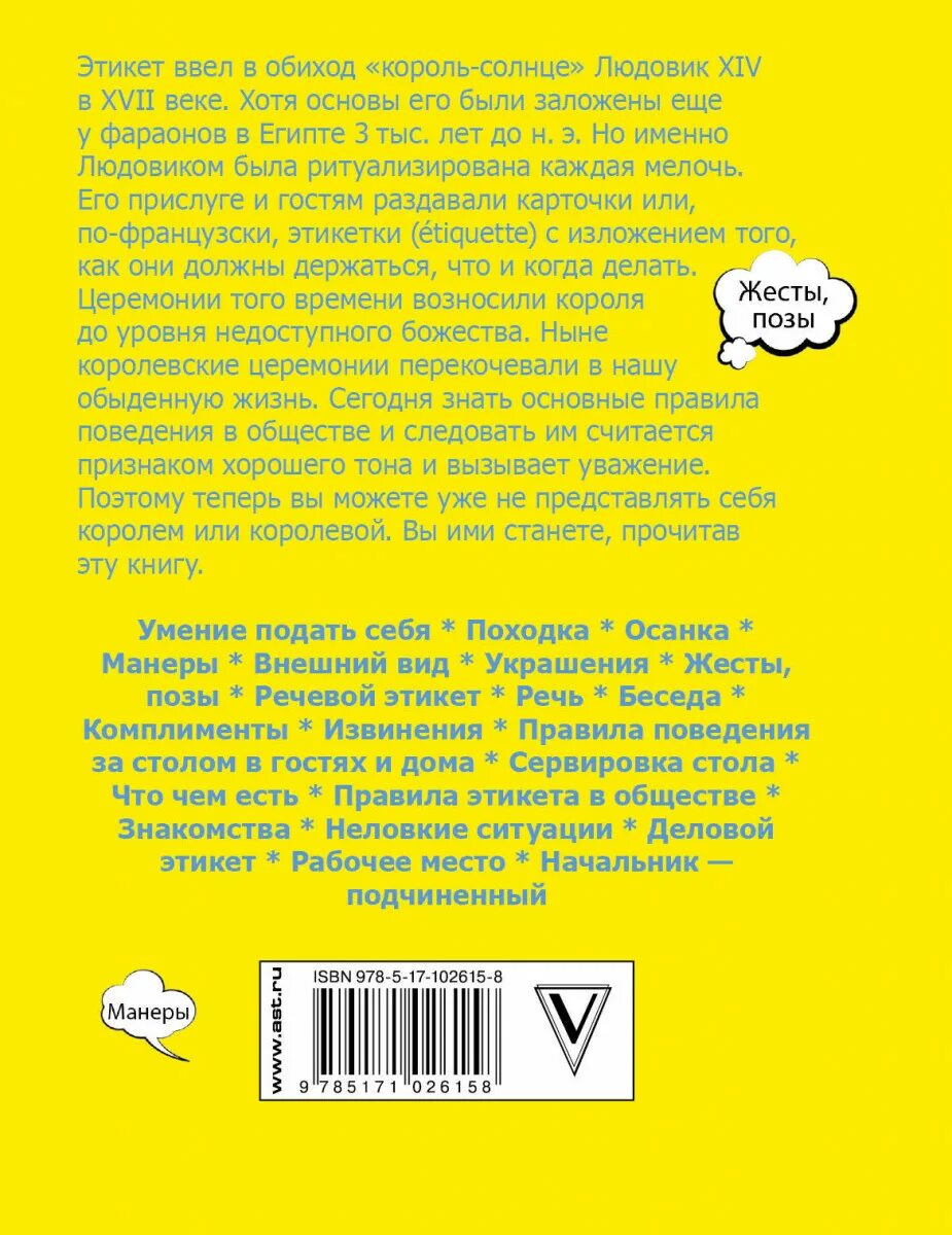Диалог с комплиментами