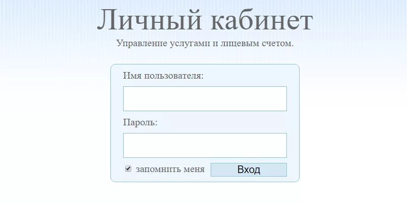 Сайт ру личный кабинет. Личный кабинет. Мой личный кабинет. Кабинет личный кабинет. Открыть мой личный кабинет.