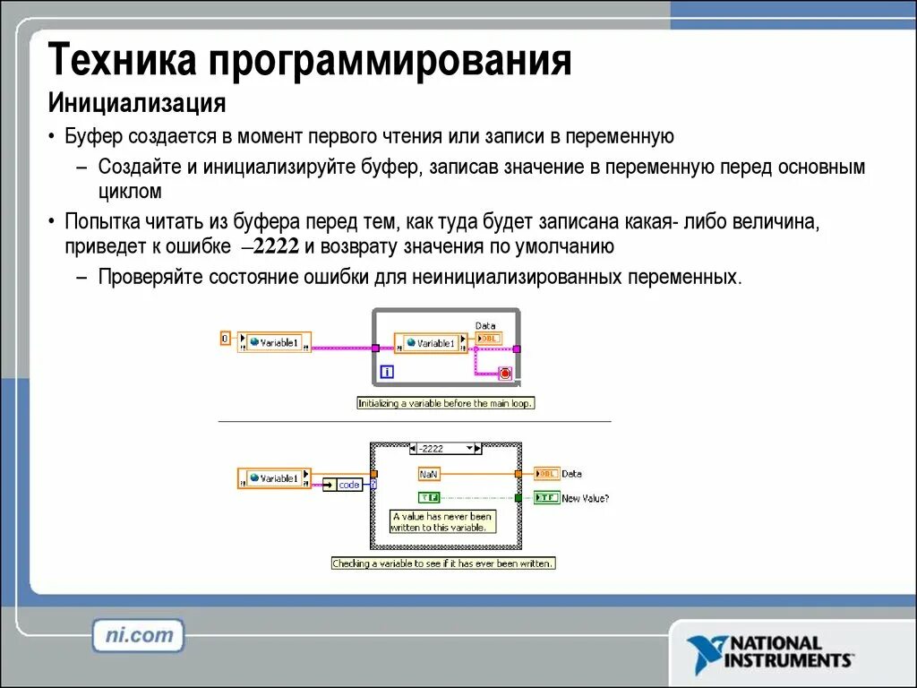 Конструктор инициализации