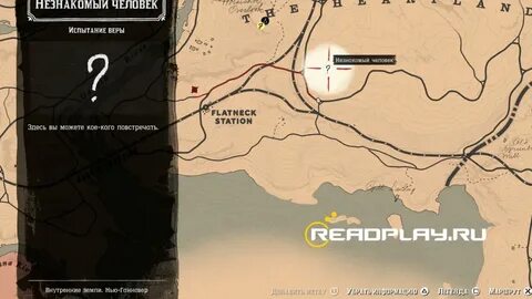 Rdr 2 испытания