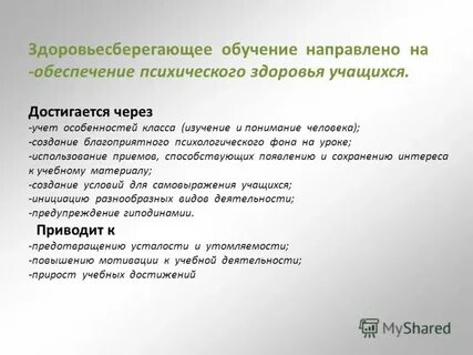 Программа обучения направленная на