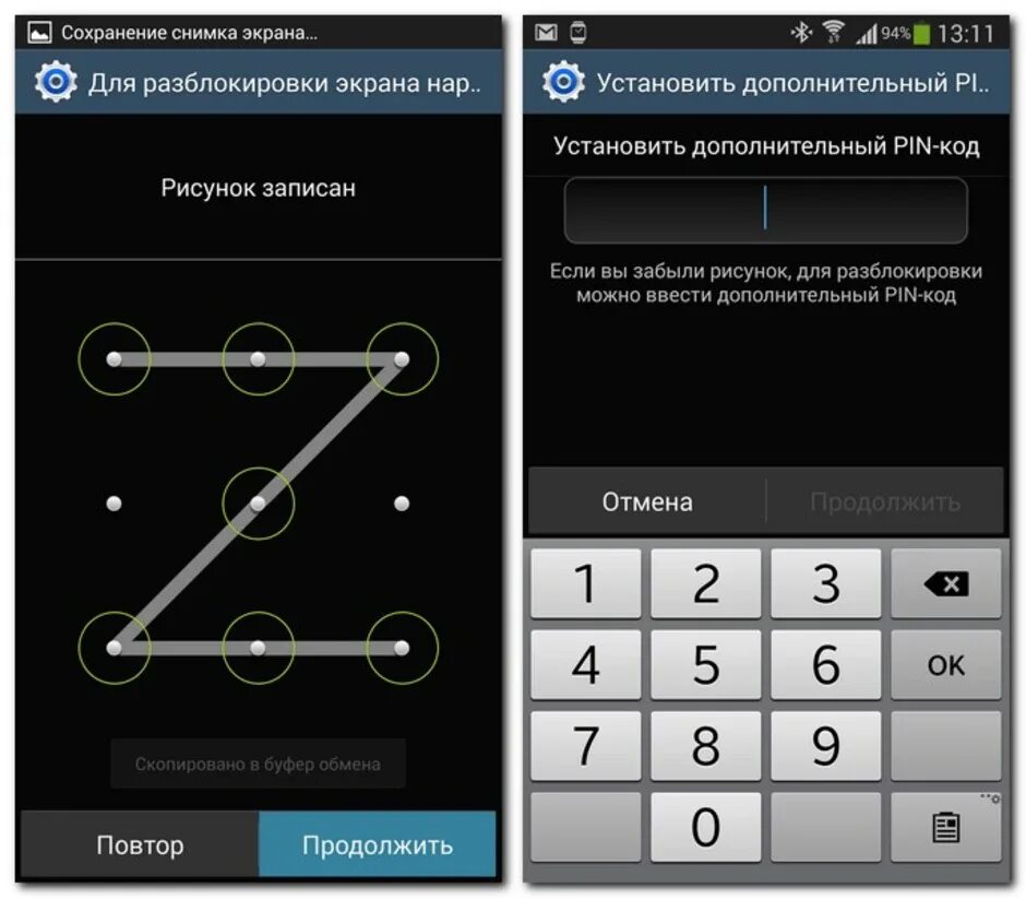 Скинуть пин код. Блокировка экрана пин код. Коды разблокировки телефонов. Пароли для разблокировки телефона. Графический ключ.