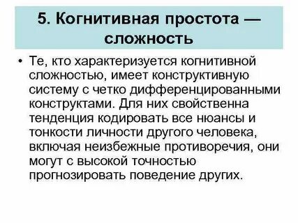 Тенденции свойственные