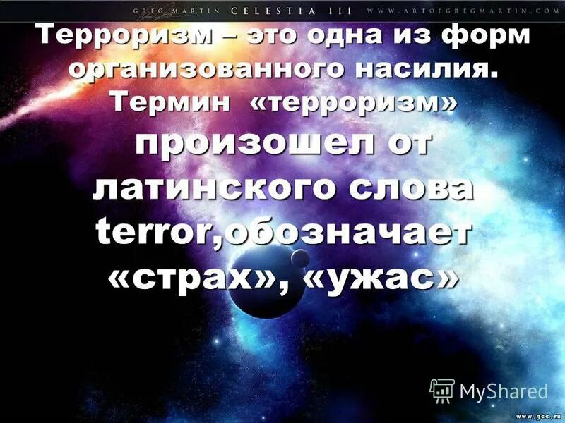 Высказывания о терроре. Высказывания о терроризме. Ненависть к людям. Стихи нет террору. Терроризм.