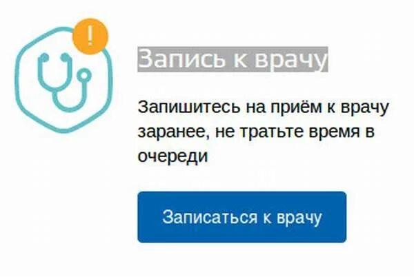 Записаться к бесплатному стоматологу через интернет