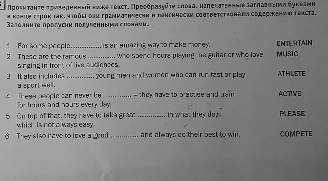 Переведи слово тест. Прочитайте приведенный ниже текста . Преобразуй слова. Прочитайте приведенный ниже текст преобразуйте слова напечатанные. Напечатать слова. Преобразовать слова в тексте грамматически и лексически английском.