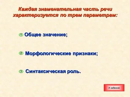 10 существительных 1