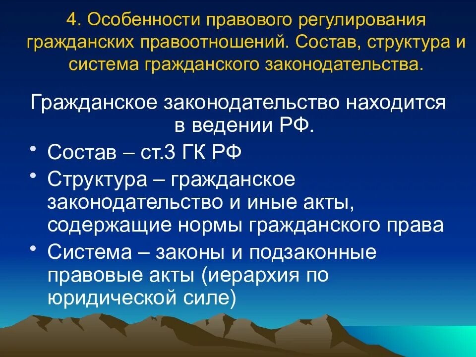 Правовое регулирование налоговых правоотношений презентация