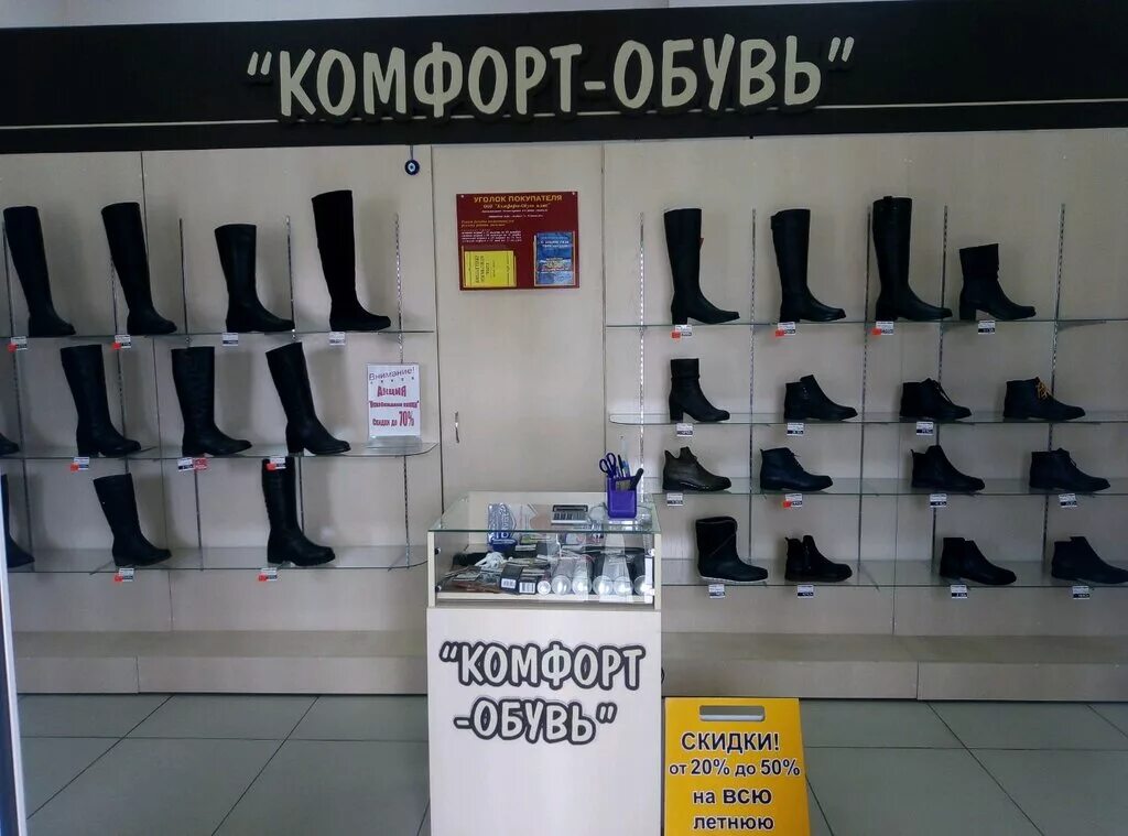 Обувной магазин Фламинго в Дербент каталог - официальный сайт