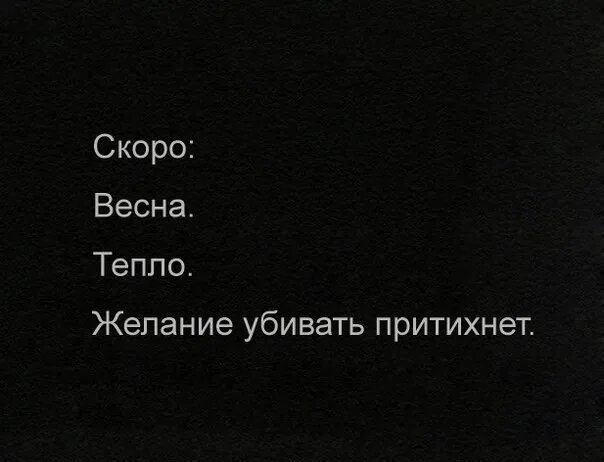 Цитаты про зарплату. Моя работа это такое место где. Желание убивать. Желание быть убитой. Желание быть убитой.