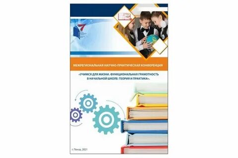 Функциональная грамотность женские головные уборы