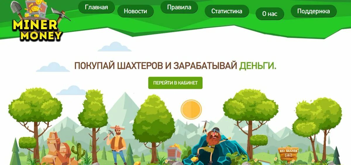 Игры заработай на жизнь. Игры заработай на жизнь. Игры заработай на жизнь. Игры заработай на жизнь. Экономическая игра с выводом денег.