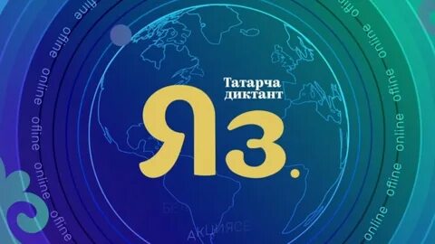 Завтра 10 сентября