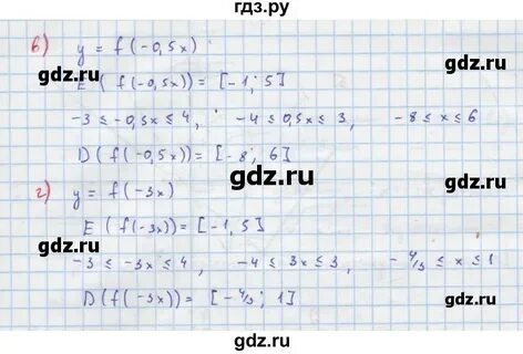 Алгебра страница 31 упражнение 124