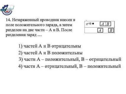 Заряд затем