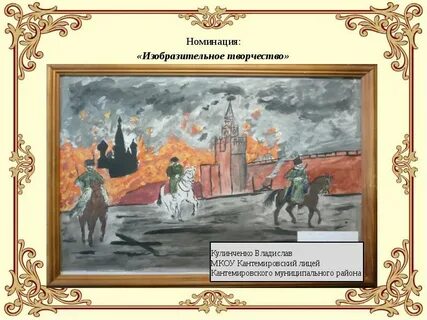 Конкурс изобразительного искусства посвященный