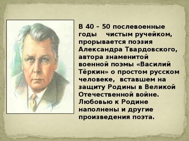 Автор описывает о событиях послевоенного времени. Известные Писатели в послевоенные годы. Который прославился в послевоенное время. Наука в послевоенные годы. Земляк который прославился в послевоенное время.