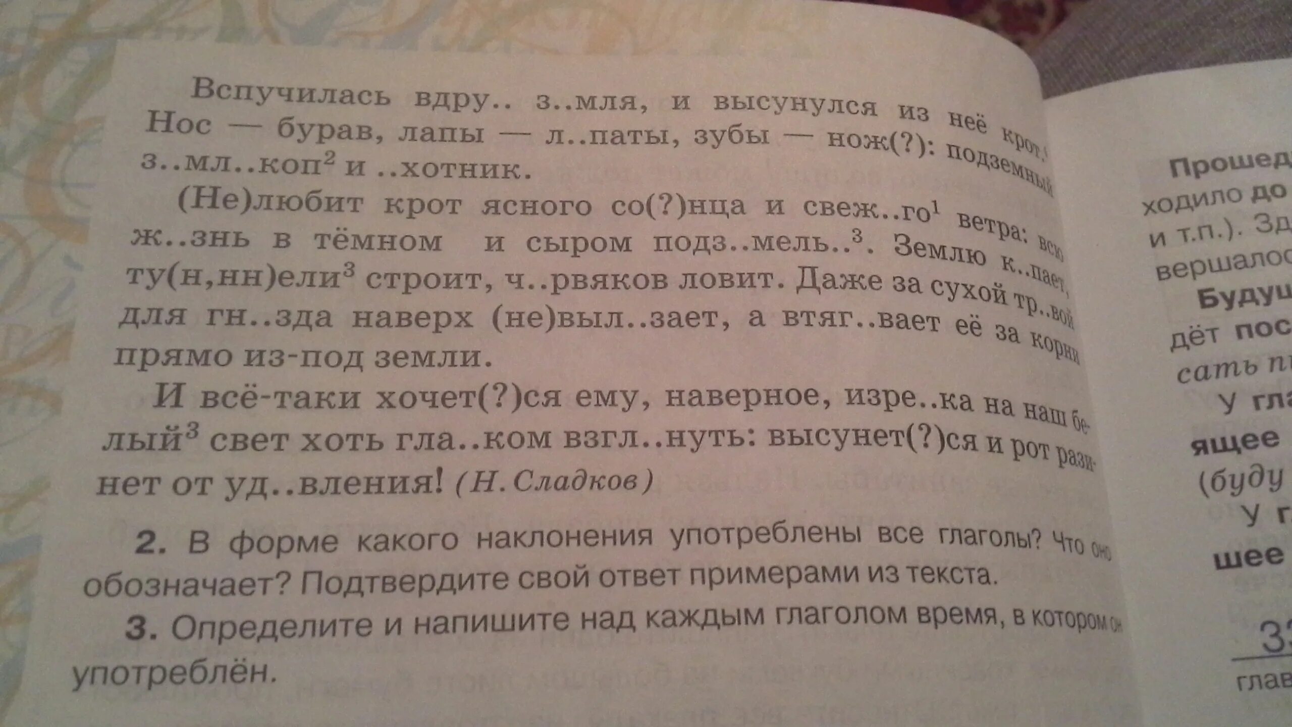 Родник весело зазвенел впр. Прочитай текст вставляя пропущенные буквы. Спиши вставляя пропущенные буквы озаглавьте текст. Озаглавь текст Спиши. Задание по русскому языку списывание.