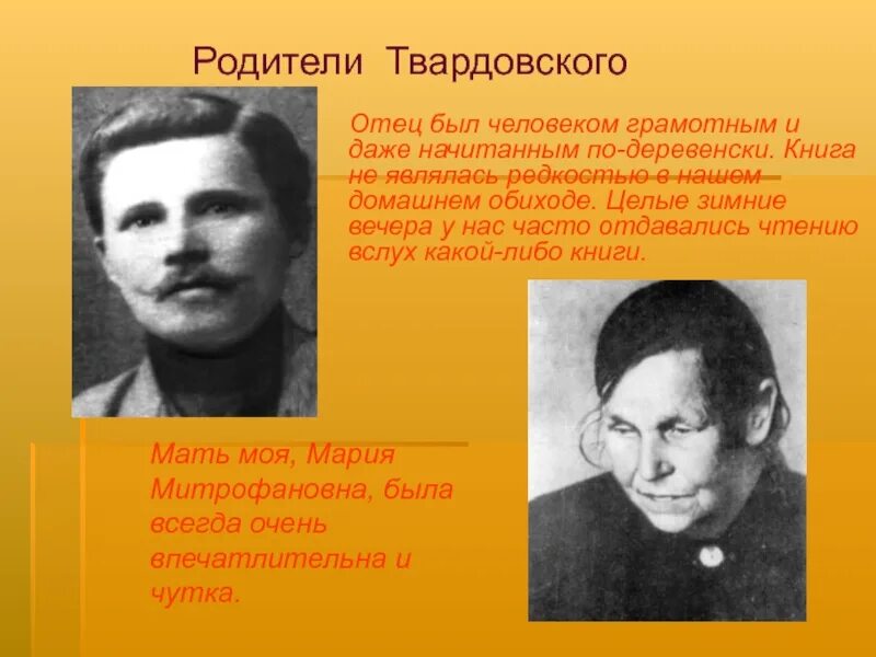Кем был отец м. Кем был отец м