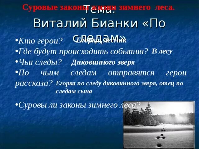 В какое время происходит события рассказа. В какое время происходит события рассказа