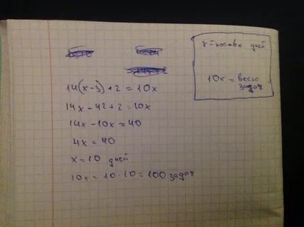 Мастер планировал