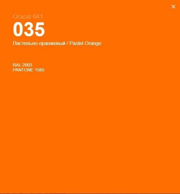 Orange rgb