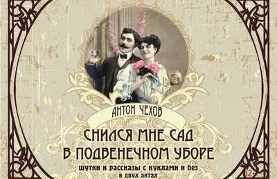 Снился мне сад