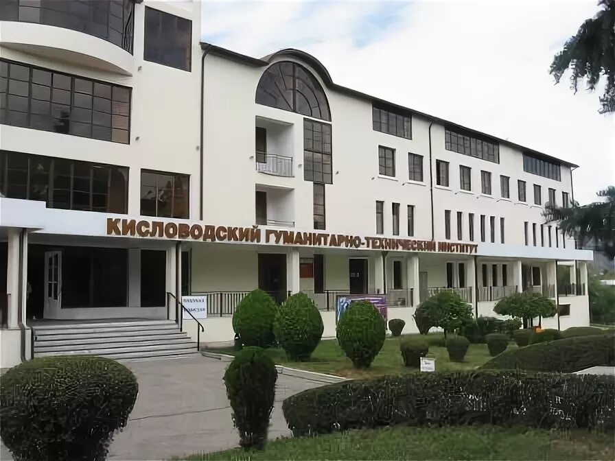 Колледжи кисловодска после 9 класса
