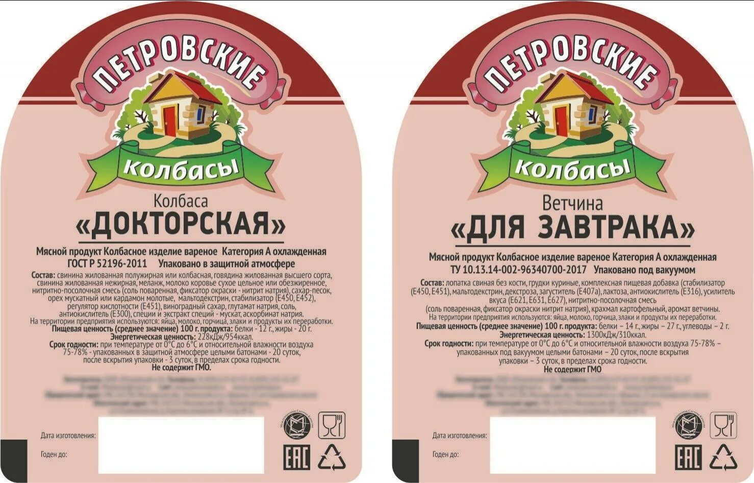 Маркировка мясной продукции