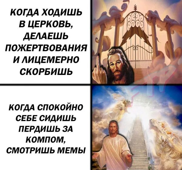 В церковь принято ходить. Мем в церковь ходил?. идти в церковь. идите в храм. мемы про пожертвования в церковь.