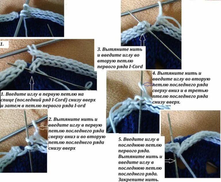 Шнур айкорд обвязка. Айкорд закрытие петель спицами. Обвязка айкордом края изделия. Закрытие петель спицами ай-корд шнуром.