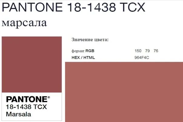 Как выглядит цвет марсала Стена ВКонтакте Бордовый, Стиль, Бежевый кардиган