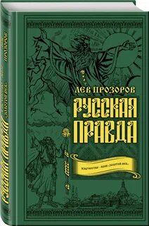 Книга язычников