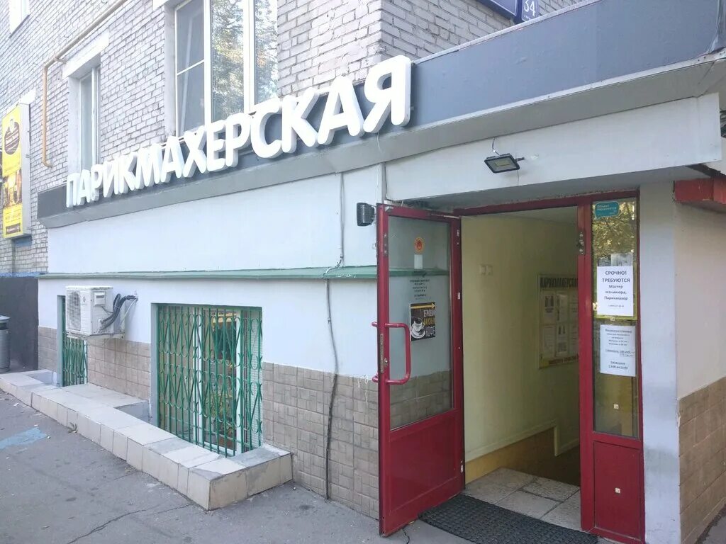 салют посёлок мехзавод самара. парикмахерская унеча экономка. парикмахерская на бирюлевской улице. парикмахерская экономка. янтарный молодёжный бульвар 5/6.